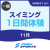 【一般】11月スイミング1日間体験｜東武スポーツみなみさくらい