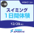 【一般】12月スイミング1日間体験｜東武スポーツみなみさくらい