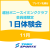 ポニースイミングクラブ会員様限定1日体験｜東武スポーツプレオン北越谷