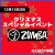 【ZUMBA®️】クリスマススペシャルイベント｜スイムピア奈良